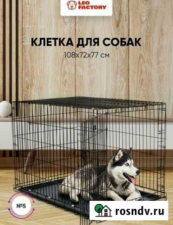 Клетка для собак Салават - изображение 1
