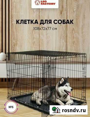 Клетка для собак Салават - изображение 1