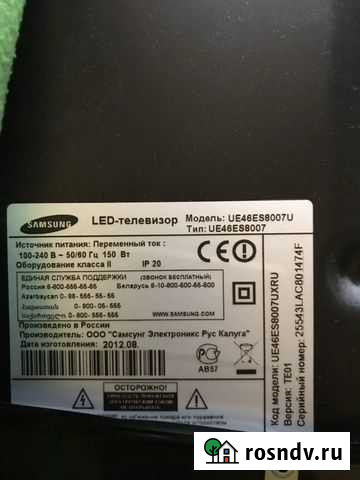 Телевизор Самсунг UE46ES8007 на запчасти Мурманск - изображение 1