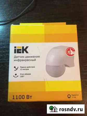 Датчик движения новый Тверь