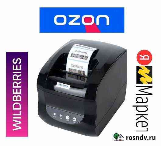 Принтер для этикеток Термопринтер Xprinter XP-365B Вологда