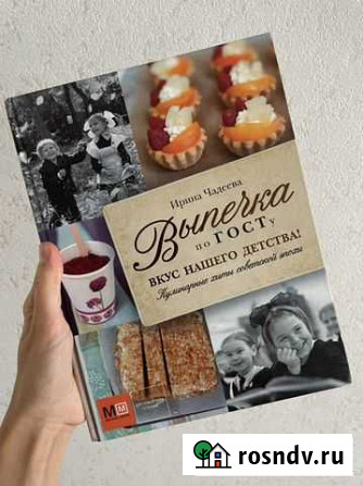 Книга Артем - изображение 1