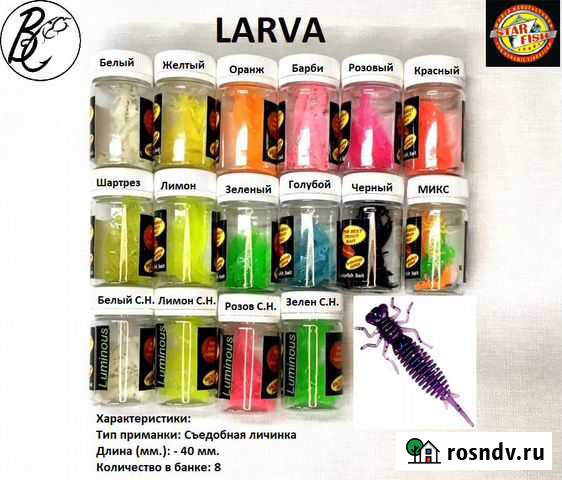 Силиконовые приманки на форель имитация личинок Подольск - изображение 1