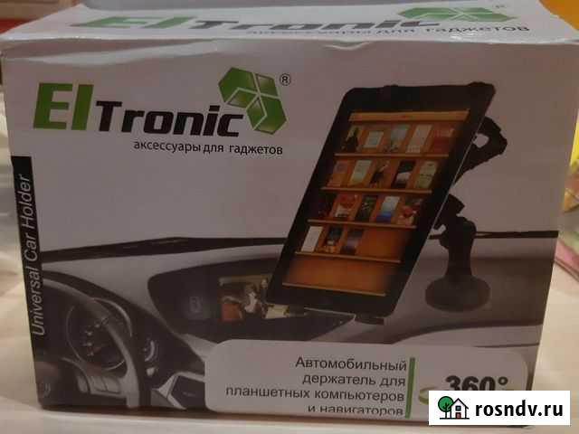 Кронштейн автомобильный для планшета Москва - изображение 1