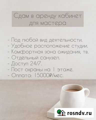 Сдам в аренду кабинет Петропавловск-Камчатский - изображение 1