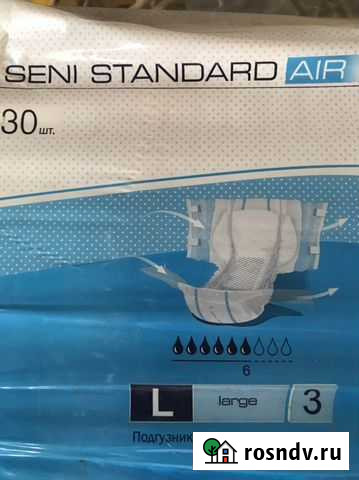 Памперсы для взрослых Курган - изображение 1