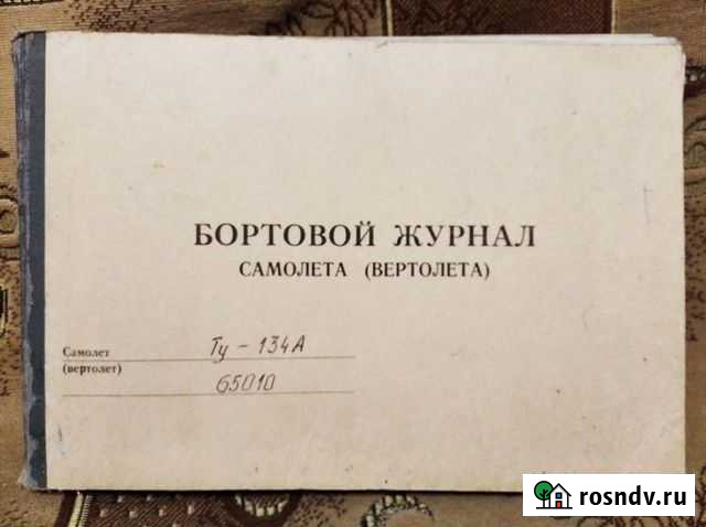 Бортовой журнал самолёта Ту-134 №65010 Калининград Калининград - изображение 1