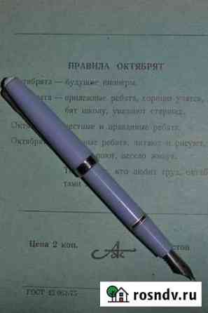 Ручка перьевая СССР. Минск.1970 г Уфа