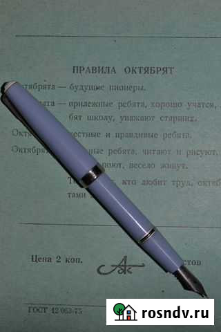 Ручка перьевая СССР. Минск.1970 г Уфа - изображение 1