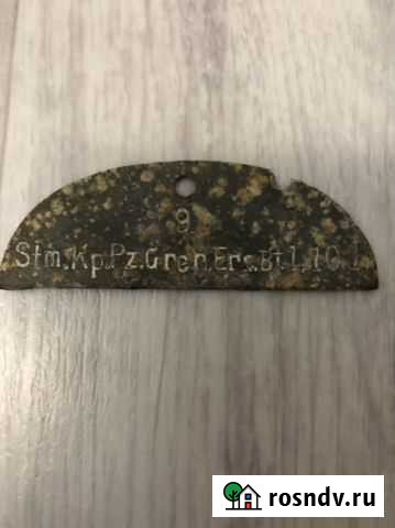 Жетон(половинка) Севастополь - изображение 1