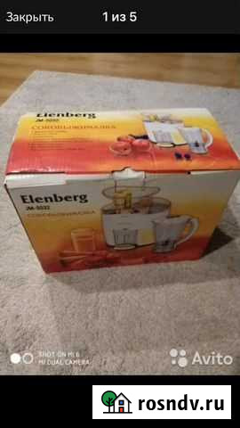 Соковыжималка Барнаул - изображение 1