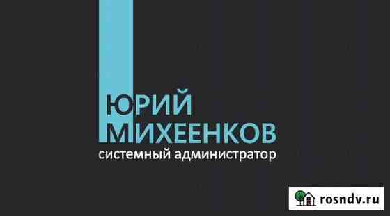 Ремонт компьютеров на дому и в офисе Саранск