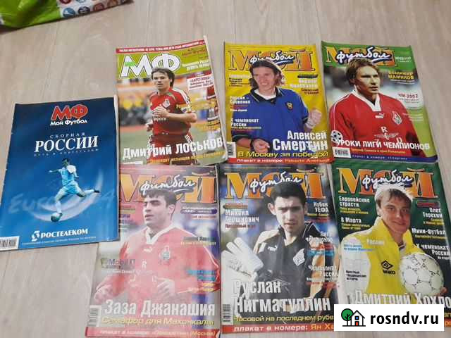 Журнал Мой футбол Брянск - изображение 1