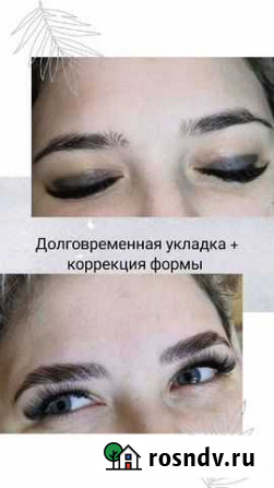 Мастер Бровист Рощино - изображение 1