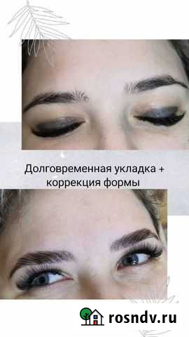 Мастер Бровист Рощино - изображение 1
