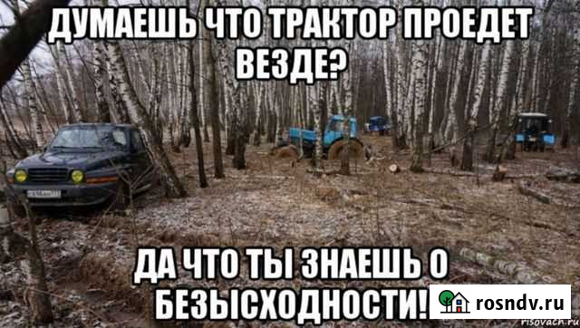 Помощь на бездорожье Калуга - изображение 1