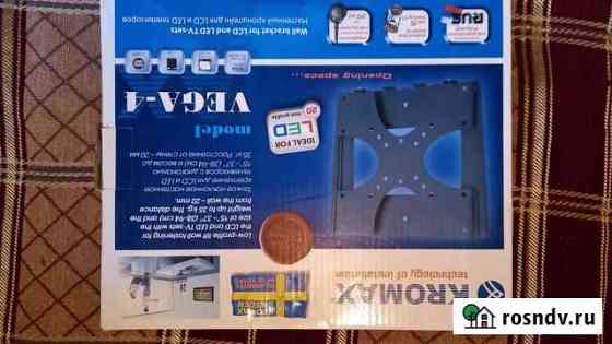 Кронштейн для TV Самара