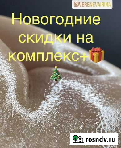 Восковая депиляция женская/ мужская Рязань - изображение 1