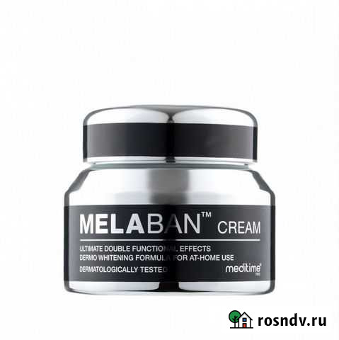 Meditime Отбеливающий крем против пигментации Комсомольск-на-Амуре - изображение 1