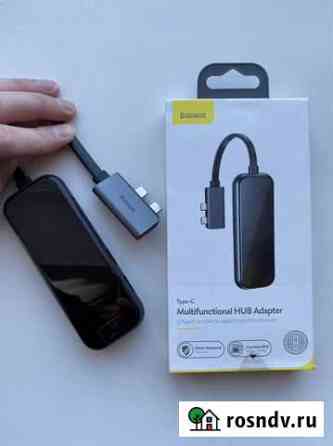 Мультифункциональный Type-C Hub Baseus, как новый Курск