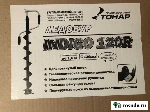 Ледобур Искитим - изображение 1