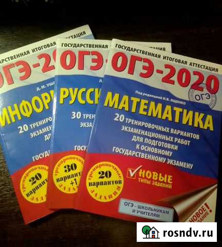 Тренировочные задания,цена на все Рыбинск - изображение 1
