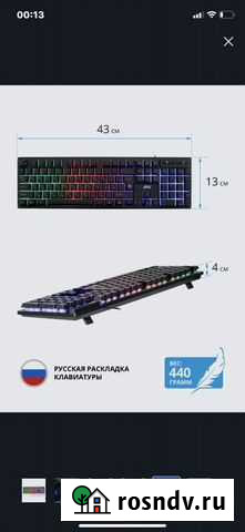 Клавиатура проводная Defender Arx, черный Ростов-на-Дону - изображение 1