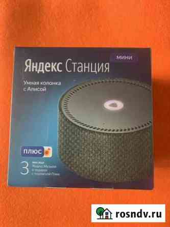 Блютуз колонка Краснодар