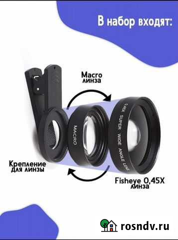 Макролинза для телефона Йошкар-Ола - изображение 1