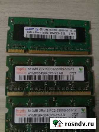 Оперативная память для ноутбука DDR2 Старая - изображение 1