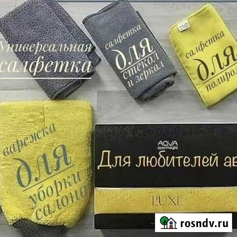 Автополотенце для ухода за автомобилем Гринвей Калининград - изображение 1