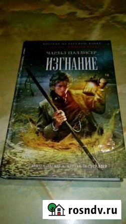 Изгнание Гусь-Хрустальный - изображение 1