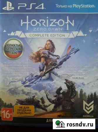 Horizon Новороссийск