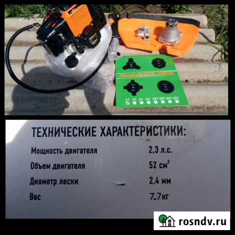 Триммер Саратов - изображение 1