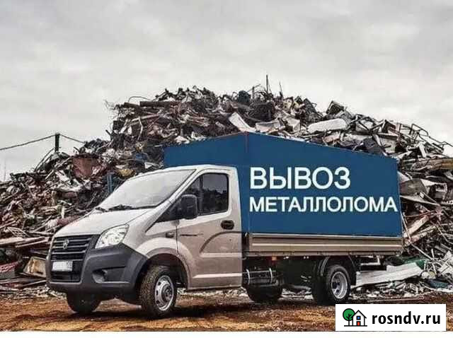 Вывоз металлолома Челябинск - изображение 1