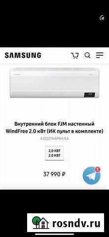 Кондиционер Челябинск - изображение 1