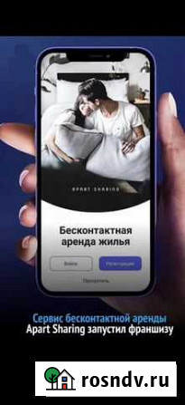 Доля в бизнесе Apart Sharing Москва - изображение 1