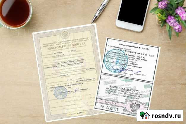 Карта мап, Допуск мап Санкт-Петербург - изображение 1