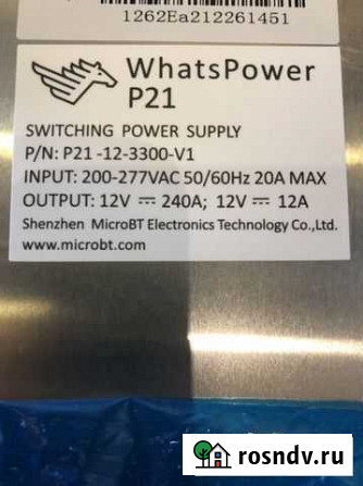 Блок питания для Whatsminer m21s (WhatsPower P21) Санкт-Петербург - изображение 1