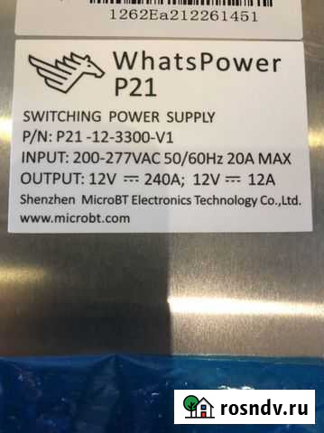 Блок питания для Whatsminer m21s (WhatsPower P21) Санкт-Петербург - изображение 1
