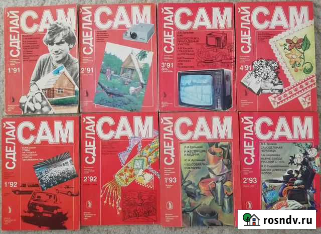 Журнал Сделай сам Курган - изображение 1