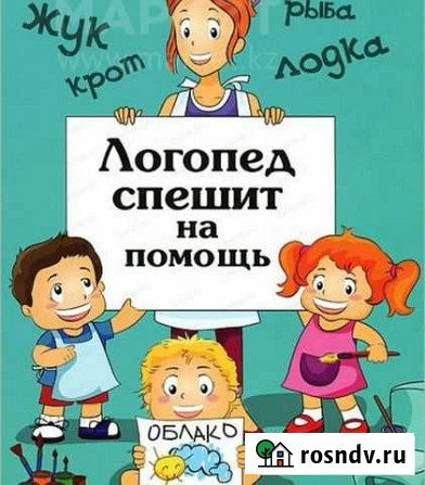 Логопед дефектолог Красноярск - изображение 1