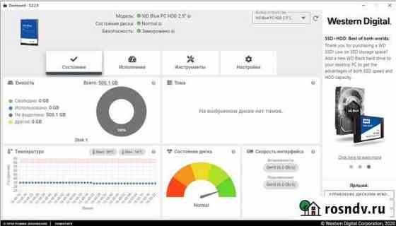 Жесткий диск HDD 2.5 500 Гб SATA 6Гб/с Уфа