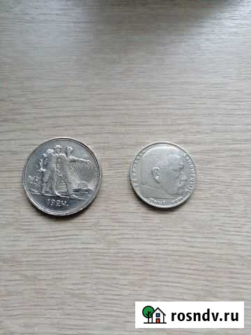 Монеты Александров - изображение 1