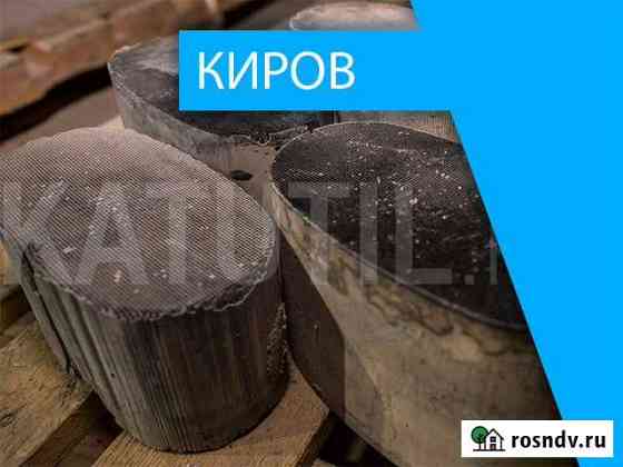 Скупка катализаторов в Кирове Киров