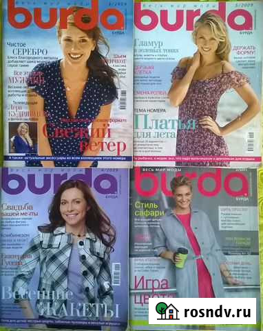 Журналы burda и moden Улан-Удэ - изображение 1