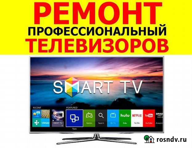 Срочный ремонт телевизоров. Выезд. Профессионально Барнаул - изображение 1