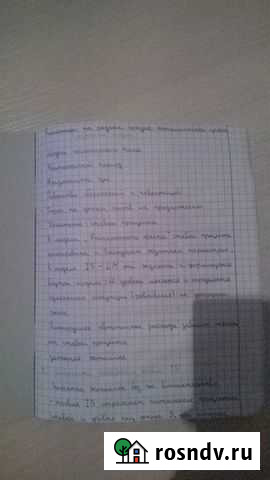 Набор и коррекция текста Москва - изображение 1