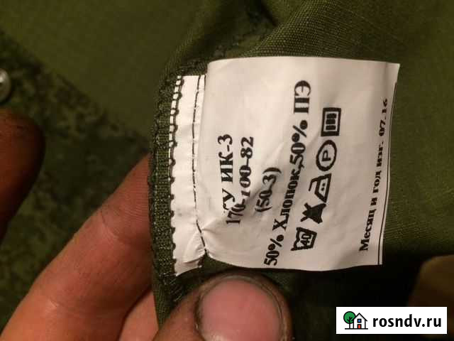 Китель цифра РФ Владикавказ - изображение 1