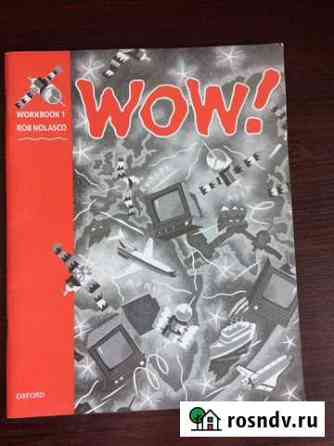Workbook WOW Евпатория